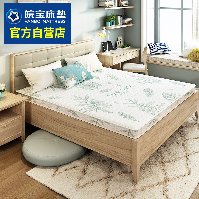 棕侣椰棕床垫Vanbo/皖宝