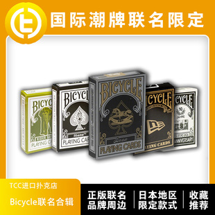 TCC扑克Bicycle 银座V3羽绒鸭黑金联名花切收藏扑克 特摄潮牌