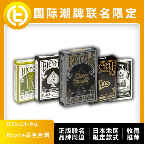 TCC银座V3黑金联名花切收藏扑克