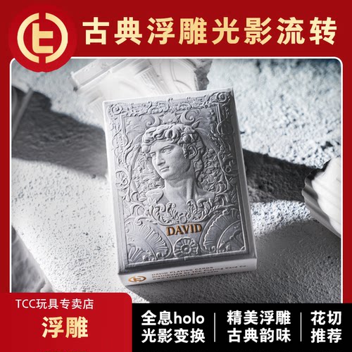 TCC扑克浮雕Holo花切收藏扑克