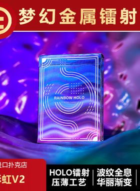 【Fashion】TCC扑克彩虹V2金属镭射箔全息HOLO颜值收藏花切扑克牌