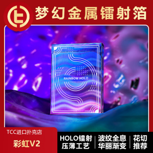 TCC扑克彩虹V2金属镭射箔全息HOLO颜值收藏花切扑克牌 Fashion