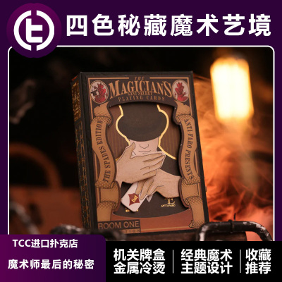 TCC魔术师最后的秘密进口扑克牌