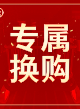 【专属换购】TCC扑克 年货节狂欢满额超值回馈折扣请看详情页说明