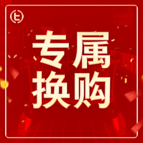 超值狂欢换购TCC扑克超值折扣