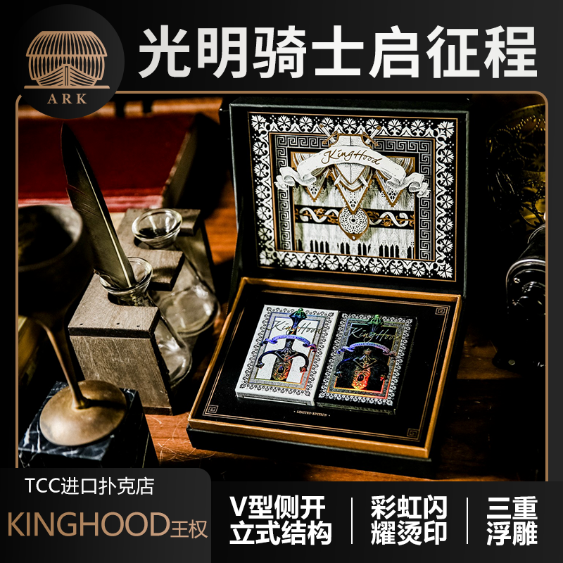 王权浮雕烫金礼盒收藏推荐扑克