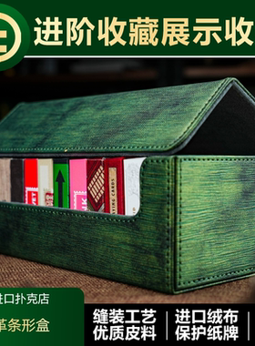 【纸牌收纳】TCC扑克 皮革条形盒 高品质魔术花切纸牌收纳收藏盒