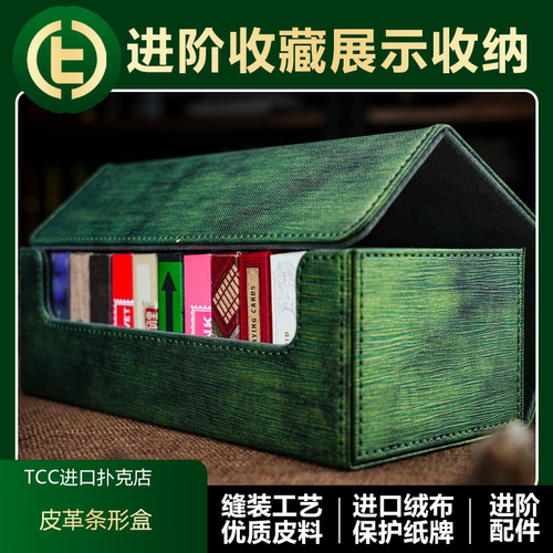 收纳孔雀纹条形盒周边TCC扑克