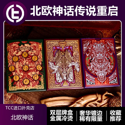 TCC北欧神话稀有限量手绘扑克