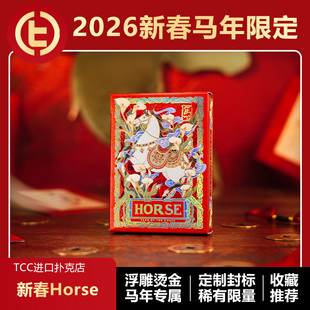 【马年限定】TCC扑克 2026新春送礼浮雕烫金高颜值收藏花切扑克牌