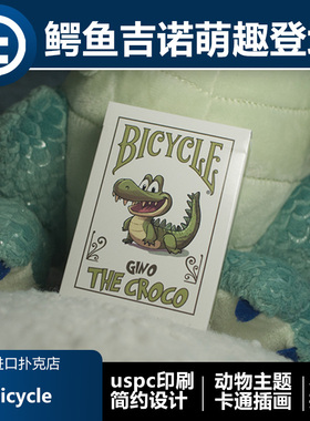【USPC印刷】TCC扑克 Bicycle吉祥物 卡通插画花切收藏进口扑克牌