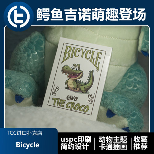 TCC扑克Bicycle动物插画扑克牌