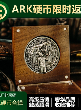 【ARK方舟扑克】TCC硬币合辑 青龙时光机余音魔术师主题收藏周边
