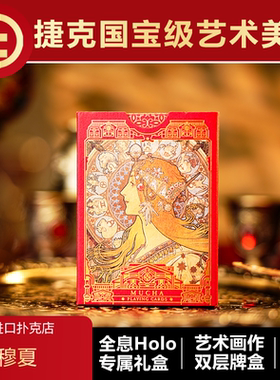 【全息Holo】TCC扑克 穆夏 梵高 毕加索高颜值艺术花切收藏扑克牌