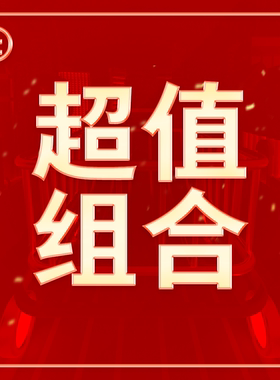 【超值组合】TCC扑克 年终特惠超值组合重磅扑克 详情请看详情页