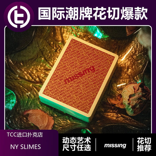 MISSING国际爆款花切潮牌tcc扑克