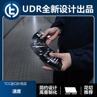 TCC扑克速度UDR出品花切扑克牌