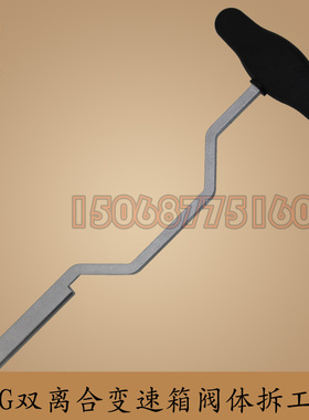 大众DSG变速箱机电单元拆装工具 0AM阀体电脑安装专用工具顶拨叉