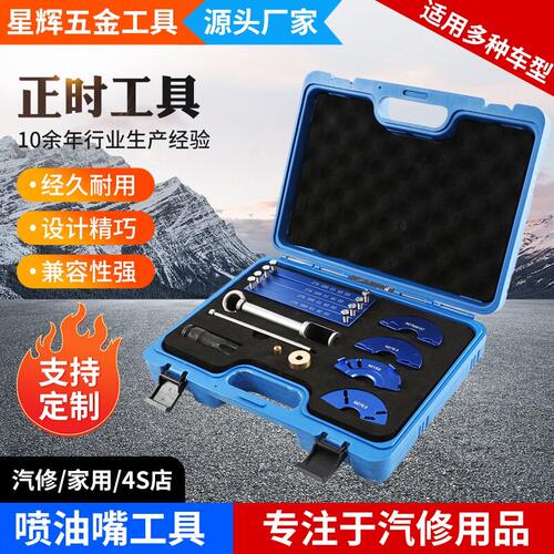 M276奔驰正时工具源头发动机专用正时工具增加喷油嘴油封工具