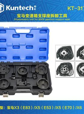 3170宝马X3X5X6变速箱衬套拆装器 E87E90E93M3分动箱胶套拆卸工具