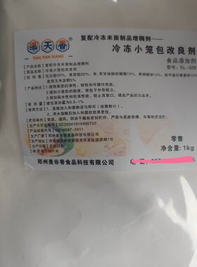 速冻小笼包防裂改良剂灌汤