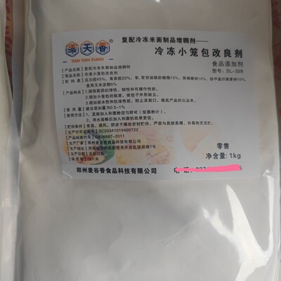 速冻小笼包防裂改良剂灌汤