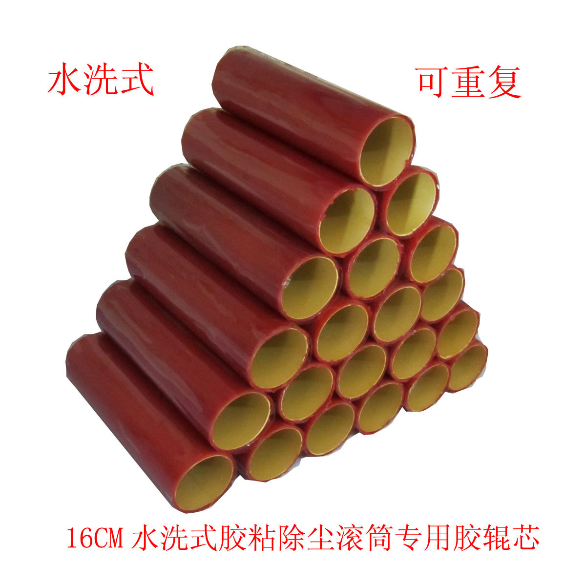 易家洁16cm水洗火烤型除尘器粘毛滚除毛刷粘毛器专用胶辊芯特价