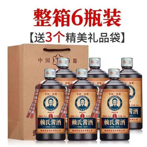 贵州赖世酱酒酱香型白酒53度纯粮食酒高粱高度原浆酒1/2/6瓶装酒