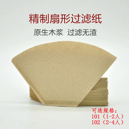 咖啡滤纸原色 扇形滤纸 挂耳滤纸袋 V型圆形滴漏壶摩卡壶手冲滤纸