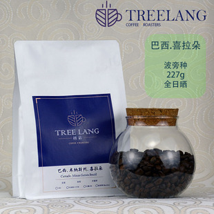 日晒红波旁单品豆 巴西喜拉朵 227g 进口生豆下单烘焙 巴西咖啡豆