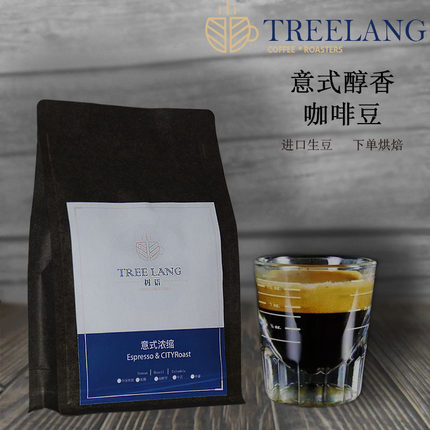 espresso意式咖啡豆 浓缩咖啡 特浓精品咖啡豆下单烘焙深度拼配豆