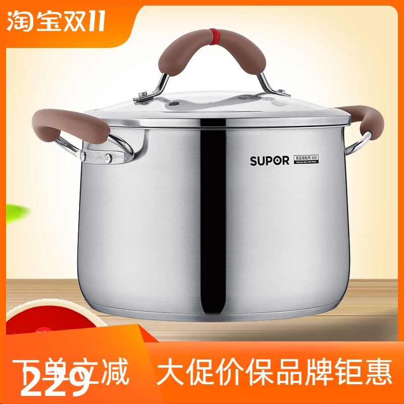 苏泊尔小红圈304不锈钢家用22CM奶锅RT20AA1汤蒸锅RT24AA2多用锅