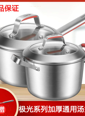 苏泊尔复合钢汤锅极光304钢加厚加高家用通用多用奶锅CT18/22CC1