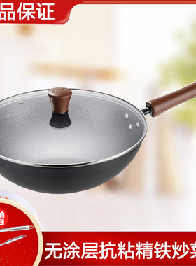 苏泊尔真不锈精铁炒锅锤纹锻打老式铁锅无涂层炒菜锅HC30/32/JT2