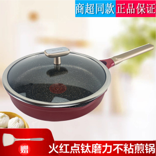 苏泊尔火红点有钛磨力2代不粘煎锅平底锅家用煎炒锅电磁炉通用锅
