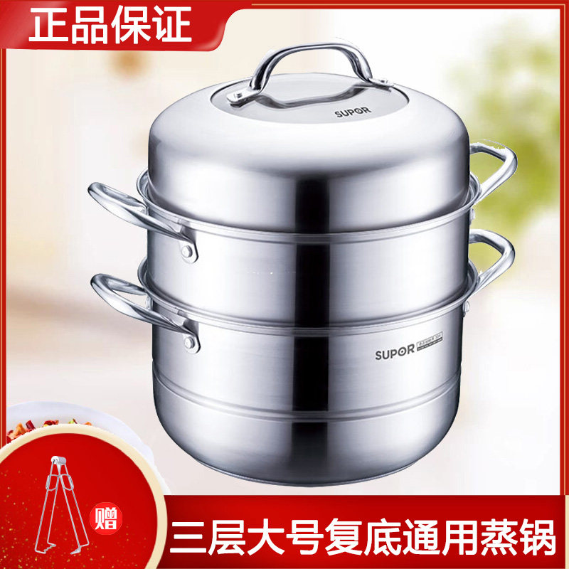 苏泊尔SZ26/28/B25蒸锅304不锈钢复底煮锅炖锅蒸馒头三层多功能锅