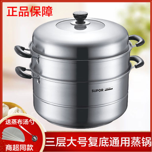 苏泊尔蒸锅三层大号通用