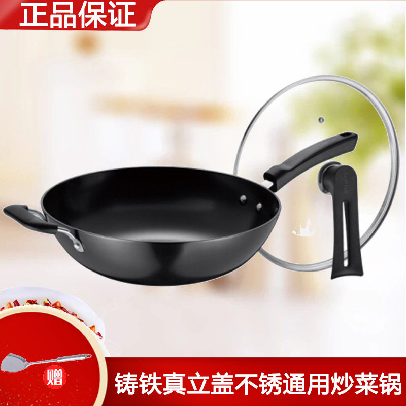 苏泊尔铸铁真不锈无涂层炒锅生铁平底电磁炉通用炒菜锅FC34L18