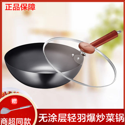 苏泊尔轻羽型铁锅32cmFC32R5