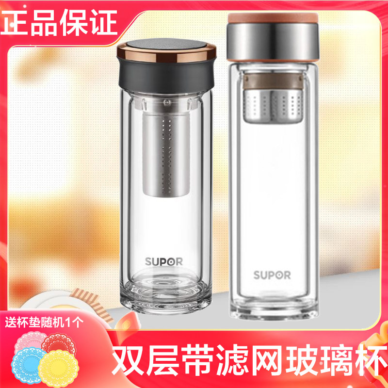 苏泊尔高硼硅玻璃双层玻璃杯