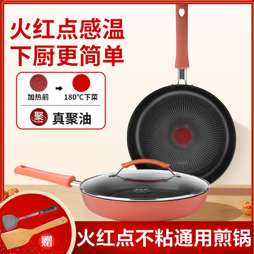 苏泊尔PJ26LX1平底锅火红点聚油不粘煎锅牛排煎饼锅通用锅PJ28LX1