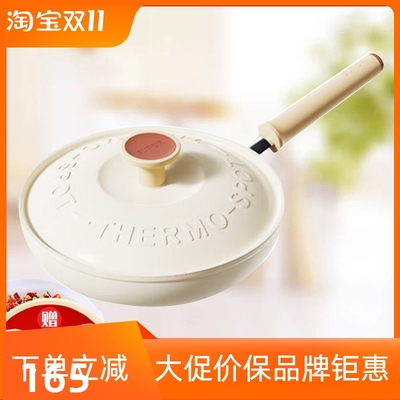 苏泊尔不粘通用煎锅PJ26QL1