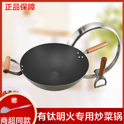 苏泊尔有钛明火用炒菜锅