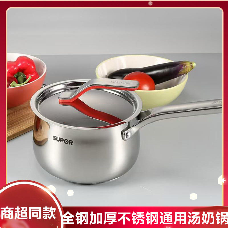 苏泊尔奶锅304不锈钢复底热奶辅食锅煮炖锅16CM加厚通用锅ST16R6