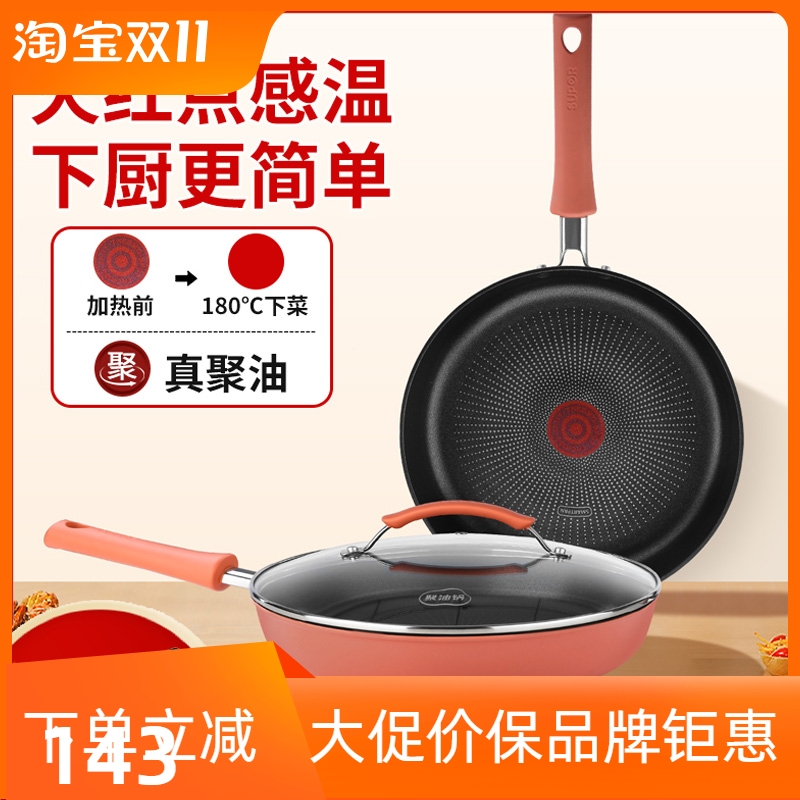 苏泊尔PJ26LX1平底锅火红点聚油不粘煎锅牛排煎饼锅通用锅PJ28LX1