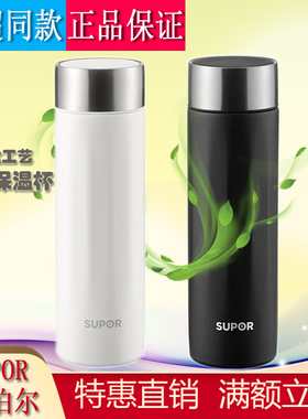 苏泊尔轻音钛车载保温杯KC45HZ11长效保冷保温水杯泡茶杯KC36FY10