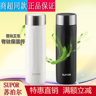 苏泊尔轻音钛保温杯钛KC45HZ11