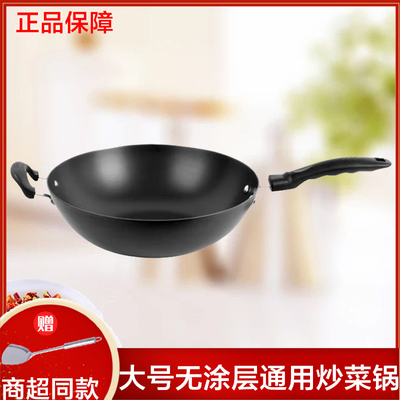 苏泊尔老式生铁炒锅FC32E15