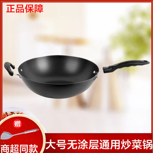 苏泊尔老式生铁炒锅FC32E15