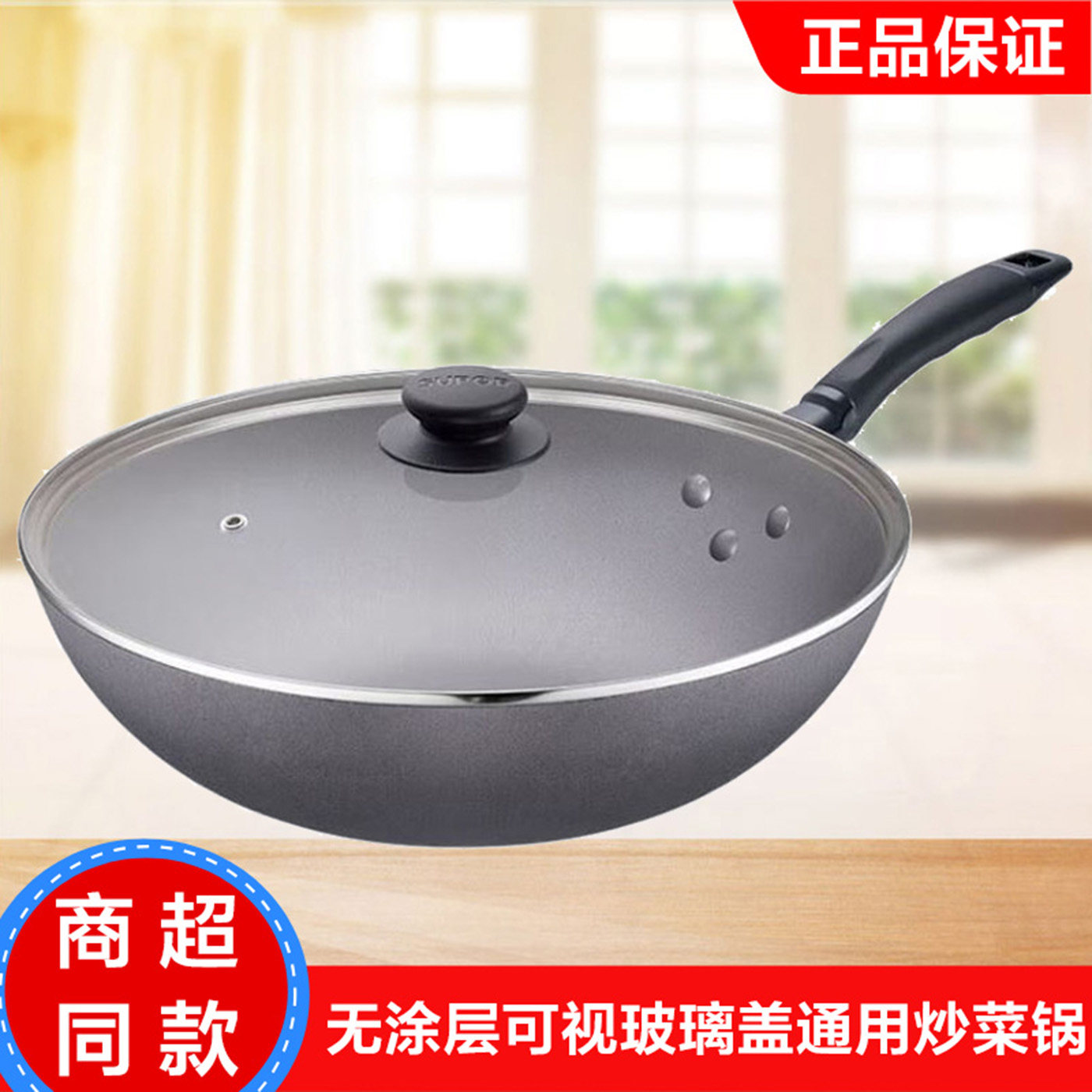苏泊尔无涂层铸铁炒锅生铁家用老式铁锅电磁炉通用炒菜锅FC32Q1